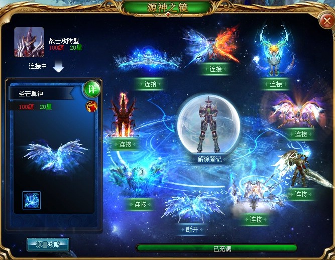 魔域口袋版360版手游：体验在线PK爆装，全新法宝系统来袭